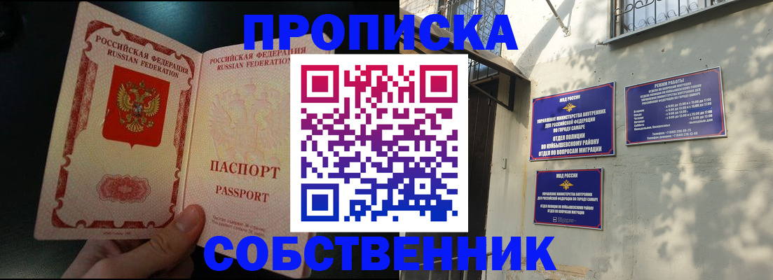 временная регистрация гарантия в Новокубанске